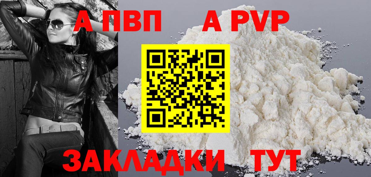 Alpha PVP VHQ  A-PVP крисы CK  A PVP мука  Вход с VPN  A PVP  Дмитров 