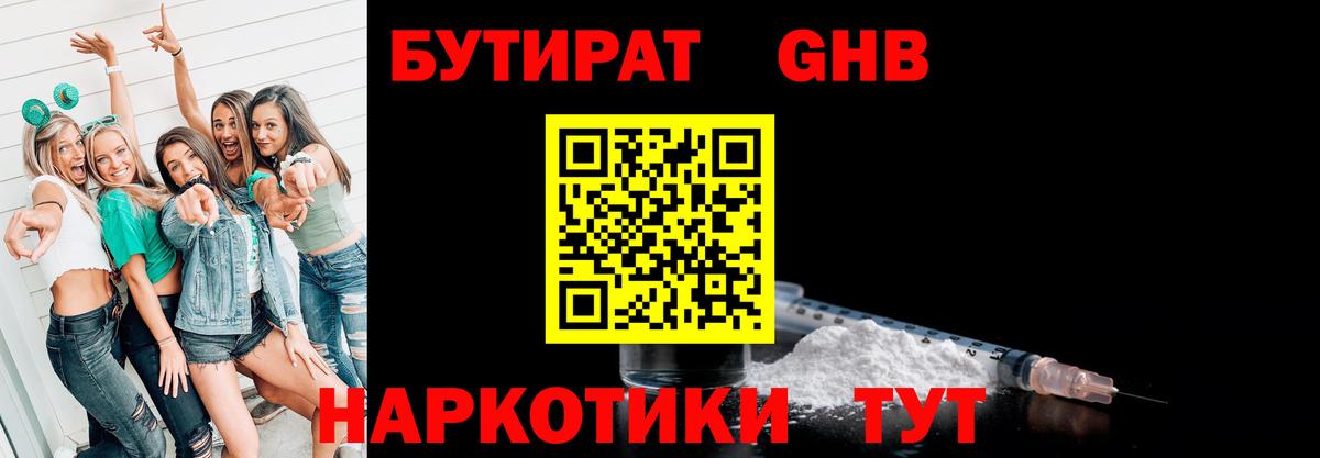 Дмитров  БУТИРАТ BDO  Вход с VPN 