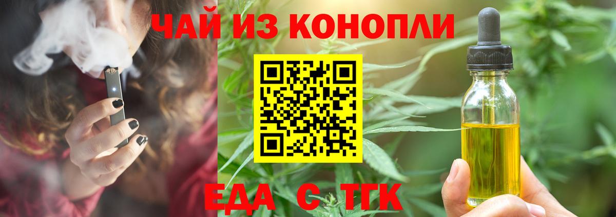 Дмитров  Еда ТГК марихуана  Вход с VPN 