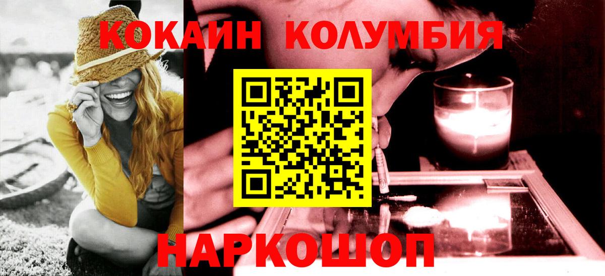 Кокаин FishScale Дмитров