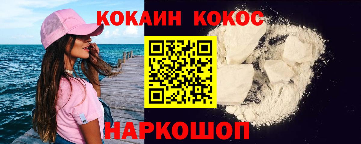 Кокаин  Кокаин VHQ  COCAIN VHQ  Вход с VPN  Дмитров 