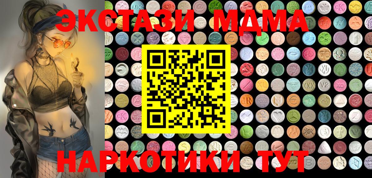 Экстази круглые Дмитров