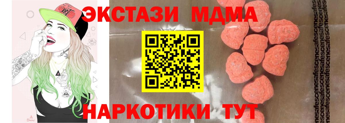 Дмитров  МДМА crystal  MDMA кристаллы  Вход с VPN 