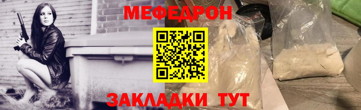 Дмитров  МЕФ mephedrone  Вход с VPN  Меф  Меф кристаллы 