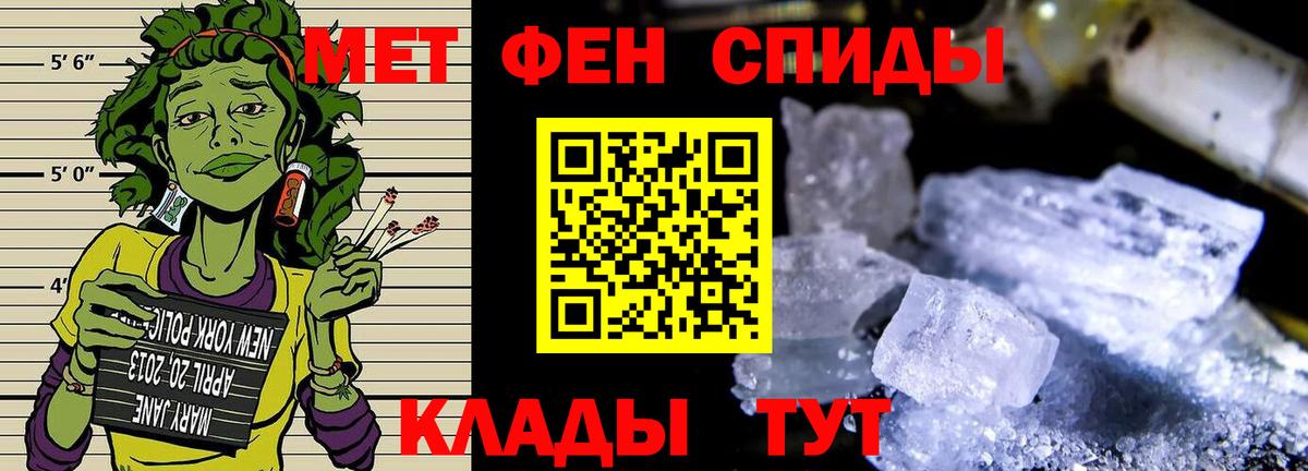 Первитин пудра Дмитров