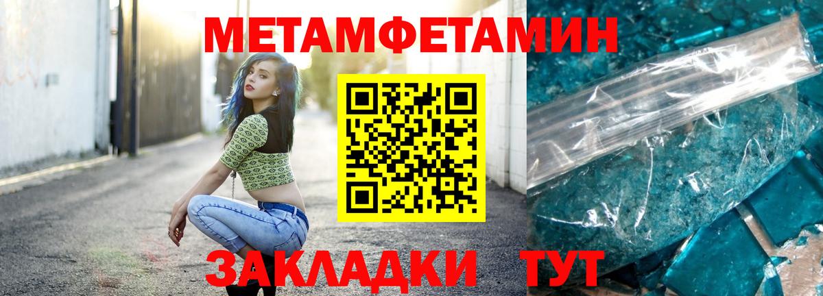 МЕТАМФЕТАМИН Methamphetamine  Вход с VPN  Дмитров 