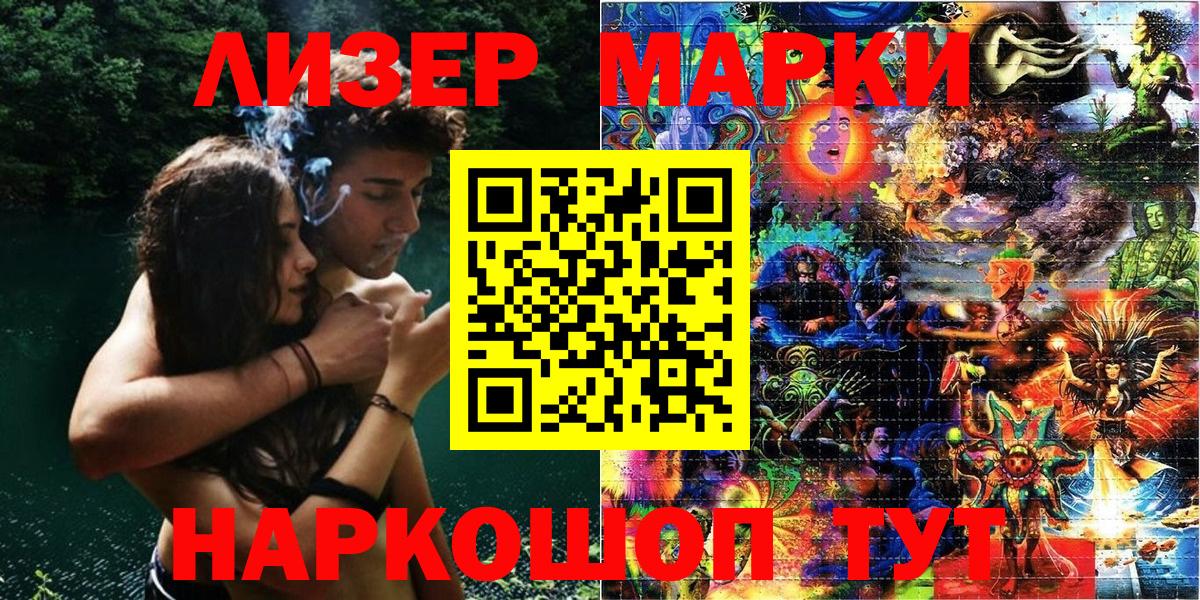 Марки NBOMe 1,8мг Дмитров
