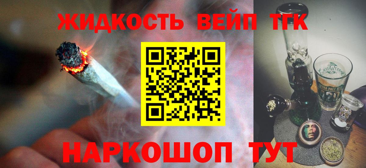 ТГК гашишное масло  Вход с VPN  Дмитров 
