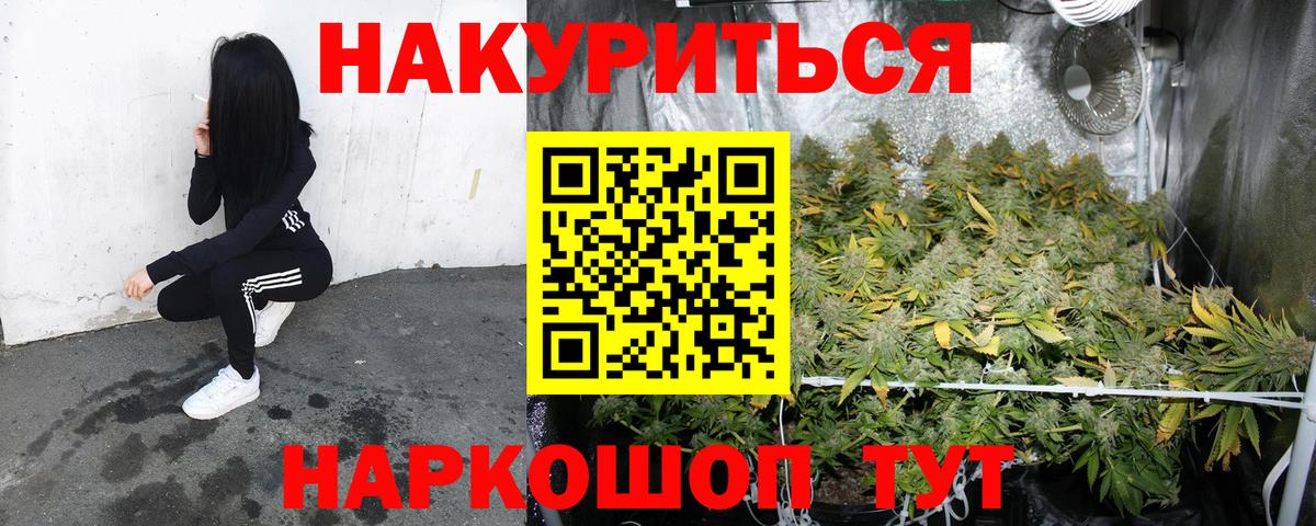 Конопля гибрид  Каннабис тримм  Вход с VPN  Шишки марихуана THC 21%  Дмитров 